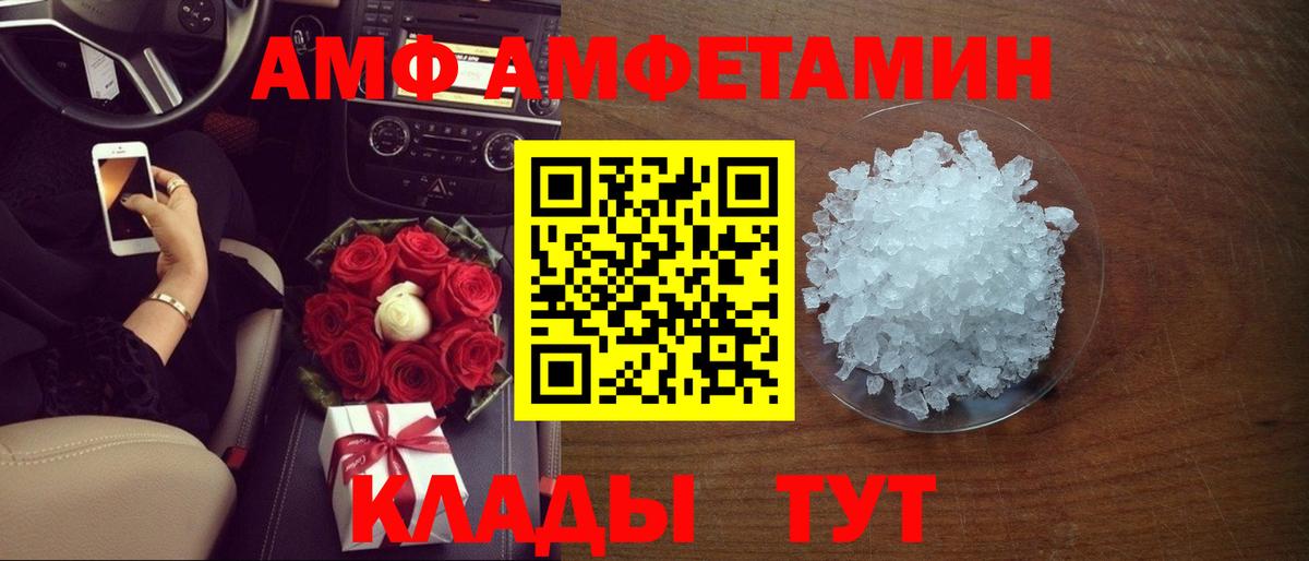 АМФЕТАМИН VHQ Тобольск