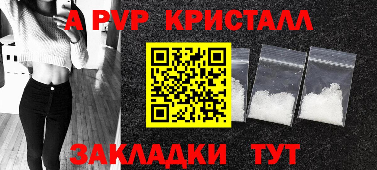 Тобольск  Alpha-PVP СК КРИС  Alpha PVP мука  Вход с VPN  A PVP кристаллы 