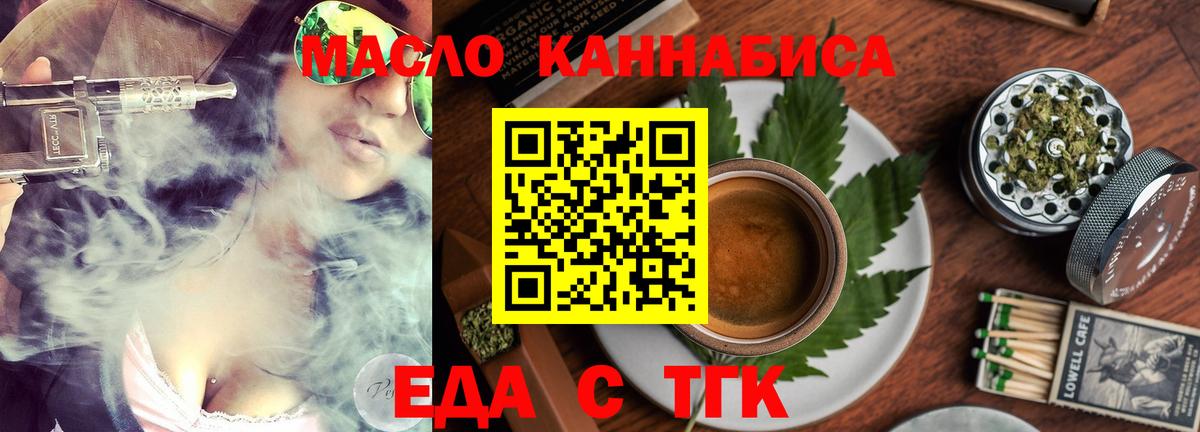 Печенье с ТГК марихуана  Вход с VPN  Тобольск 