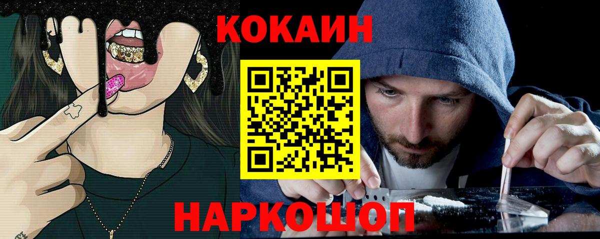 КОКАИН Перу Тобольск