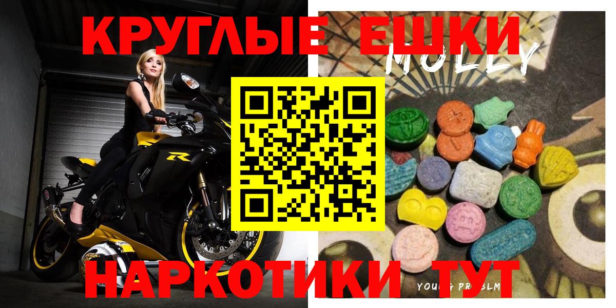 ЭКСТАЗИ 250 мг  Ecstasy  Экстази бентли  Тобольск  Вход с VPN 