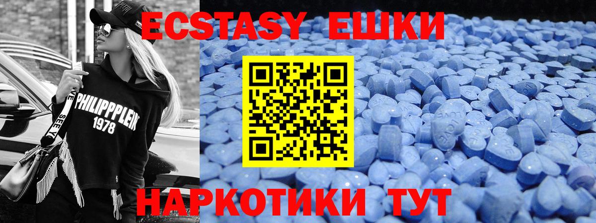 Экстази Philipp Plein Тобольск