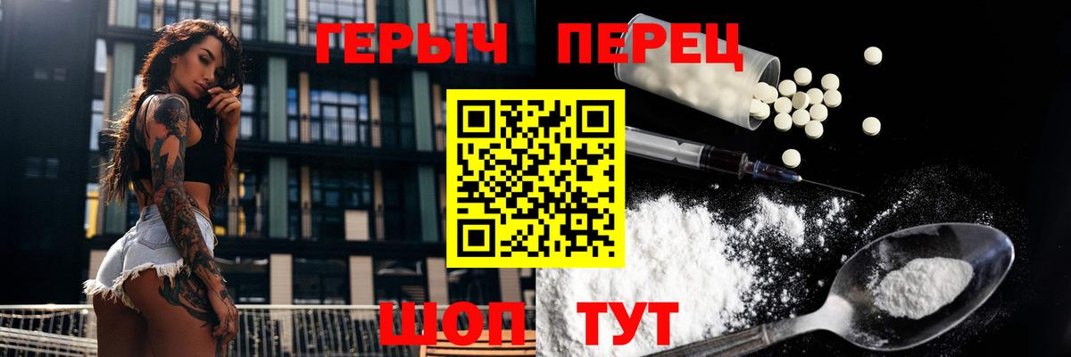 ГЕРОИН VHQ  Вход с VPN  Тобольск 