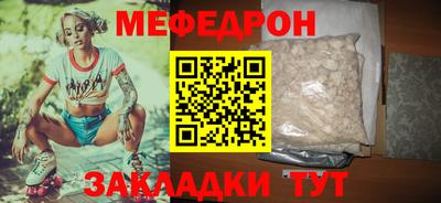 метамфетамин Шебекино