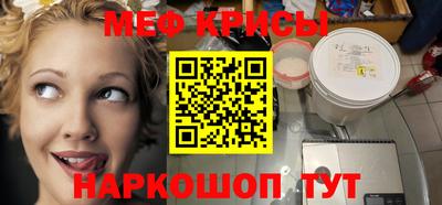метамфетамин Шебекино