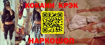 метамфетамин Шебекино