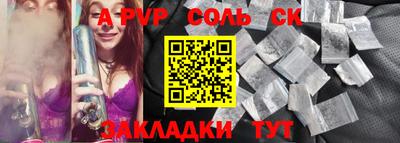 метамфетамин Шебекино
