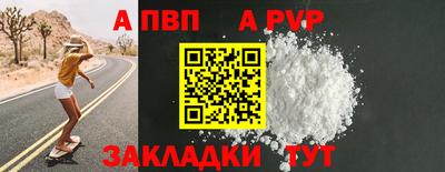 альфа пвп VHQ Шелехов