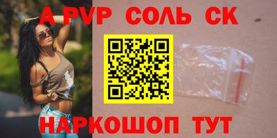 метамфетамин Шебекино