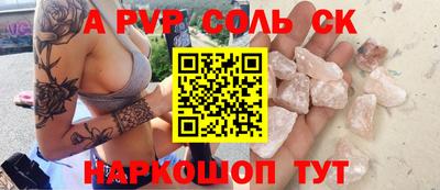 метамфетамин Шебекино