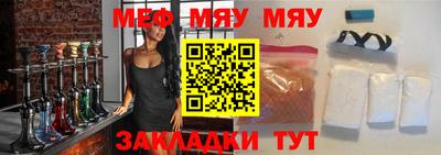 метамфетамин Шебекино