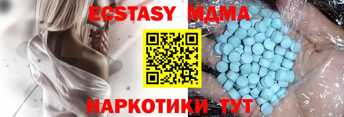 Тобольск  MDMA  Вход с VPN  МДМА crystal  МДМА Molly 