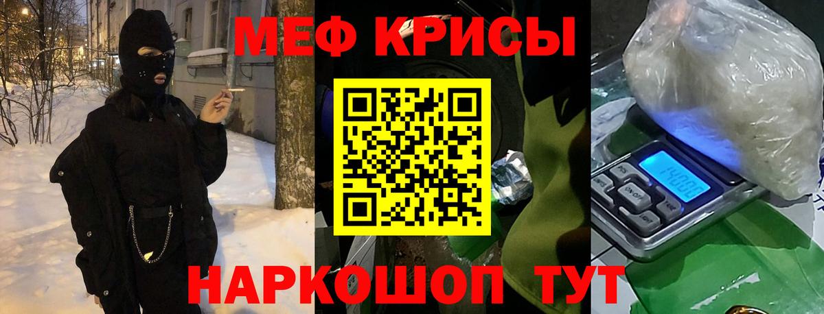 МЕФ мяу мяу  Меф 4 MMC  Мефедрон  Вход с VPN  МЕФ  Тобольск 