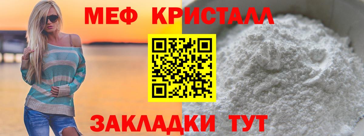 МЕФ мука Тобольск