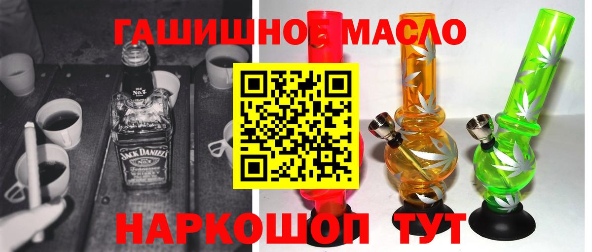 Тобольск  Дистиллят ТГК концентрат  купить наркотики сайты  Вход с VPN  Дистиллят ТГК Wax 