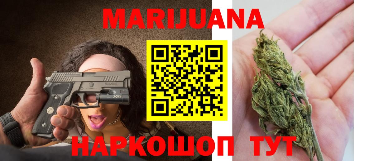 Марихуана план  Бошки марихуана OG Kush  Тобольск  Вход с VPN  Конопля MAZAR 
